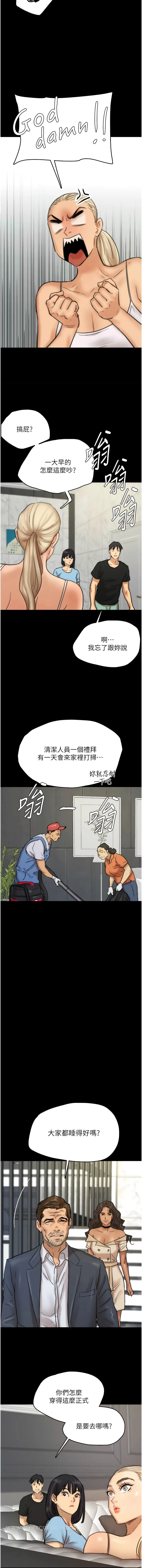 养父的女儿们 - 第4话-熟女功力就是不一样 - page 17
