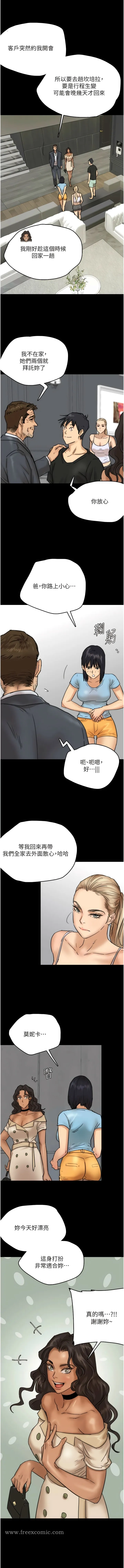 养父的女儿们 - 第4话-熟女功力就是不一样 - page 18