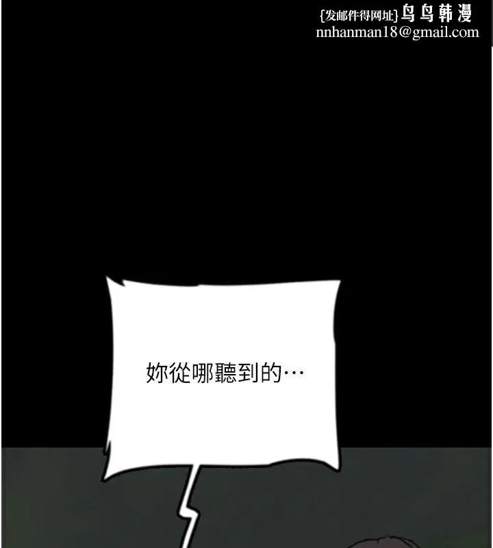 养父的女儿们 - 第60話-我們三個要團結一心 - page 1