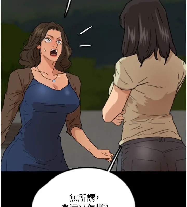 养父的女儿们 - 第60話-我們三個要團結一心 - page 2