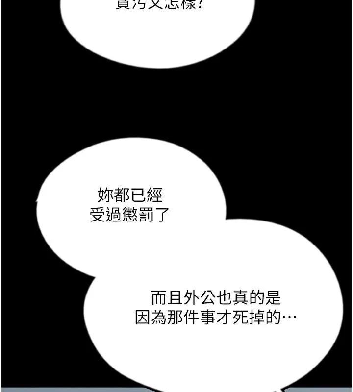 养父的女儿们 - 第60話-我們三個要團結一心 - page 3