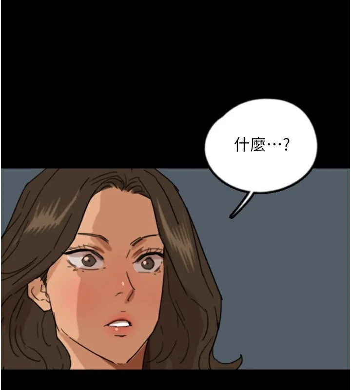 养父的女儿们 - 第60話-我們三個要團結一心 - page 5