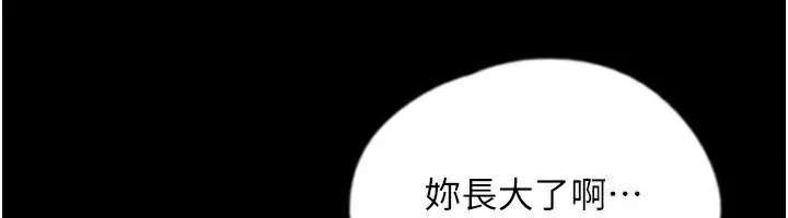 养父的女儿们 - 第60話-我們三個要團結一心 - page 6