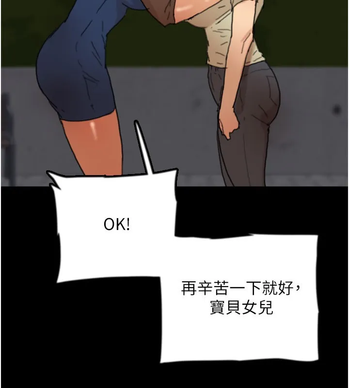养父的女儿们 - 第60話-我們三個要團結一心 - page 9