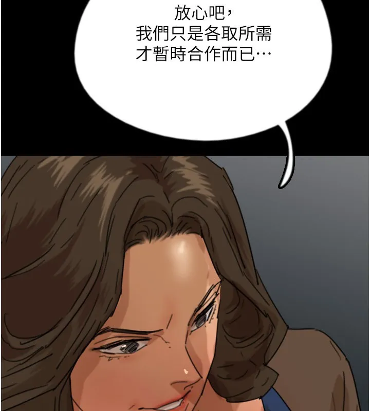 养父的女儿们 - 第60話-我們三個要團結一心 - page 13
