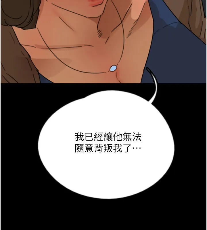 养父的女儿们 - 第60話-我們三個要團結一心 - page 14
