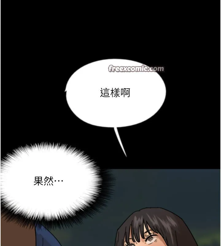 养父的女儿们 - 第60話-我們三個要團結一心 - page 15