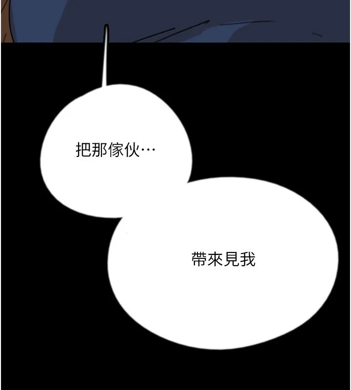 养父的女儿们 - 第60話-我們三個要團結一心 - page 20