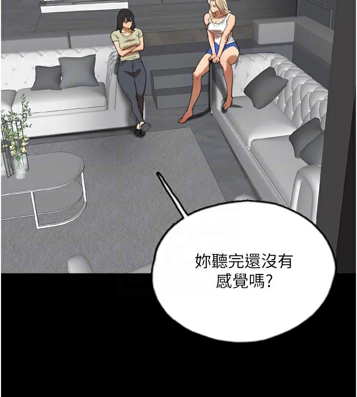 养父的女儿们 - 第60話-我們三個要團結一心 - page 27