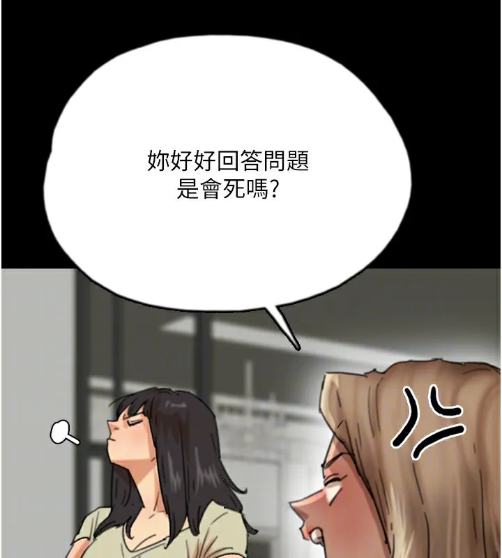 养父的女儿们 - 第60話-我們三個要團結一心 - page 28