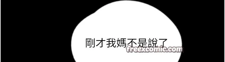 养父的女儿们 - 第60話-我們三個要團結一心 - page 30