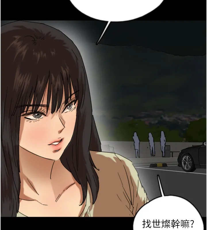 养父的女儿们 - 第60話-我們三個要團結一心 - page 31
