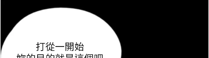 养父的女儿们 - 第60話-我們三個要團結一心 - page 36