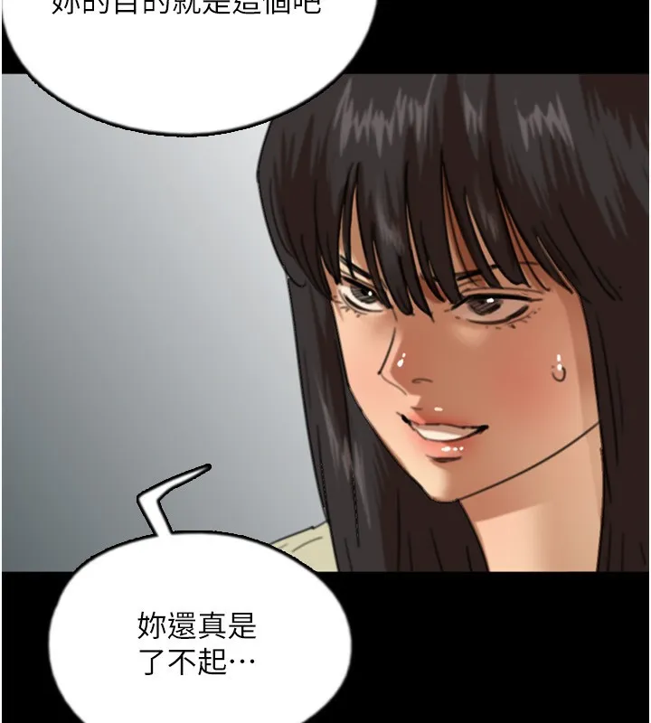 养父的女儿们 - 第60話-我們三個要團結一心 - page 37