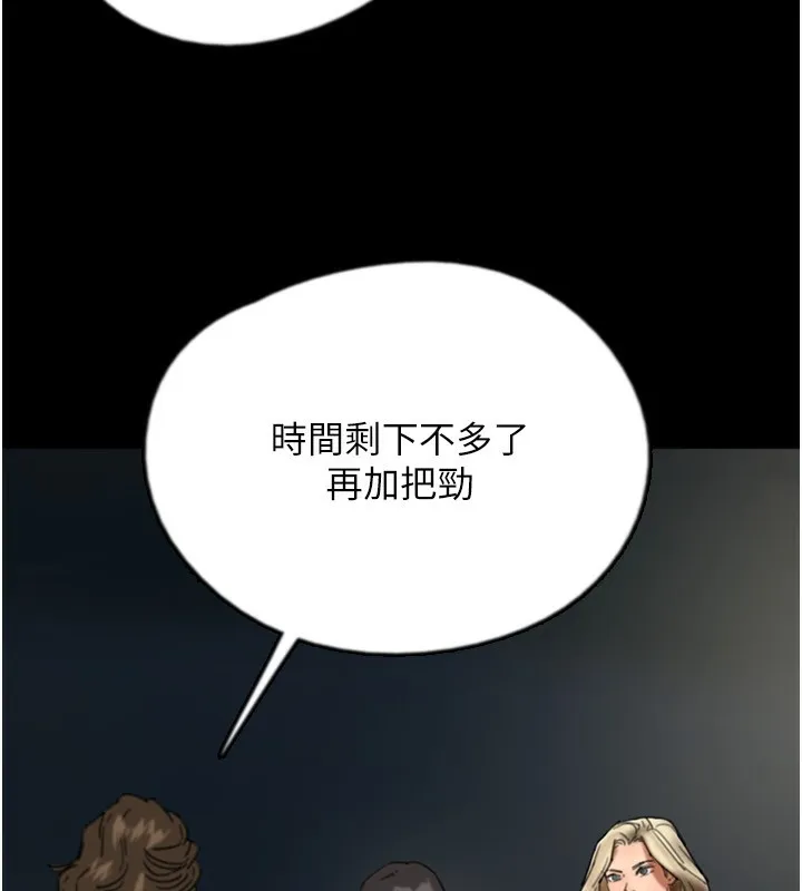 养父的女儿们 - 第60話-我們三個要團結一心 - page 38
