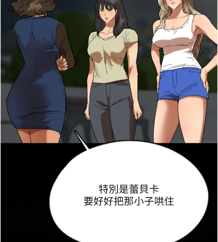 养父的女儿们 - 第60話-我們三個要團結一心 - page 39