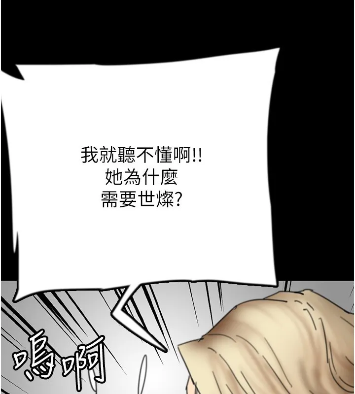 养父的女儿们 - 第60話-我們三個要團結一心 - page 43