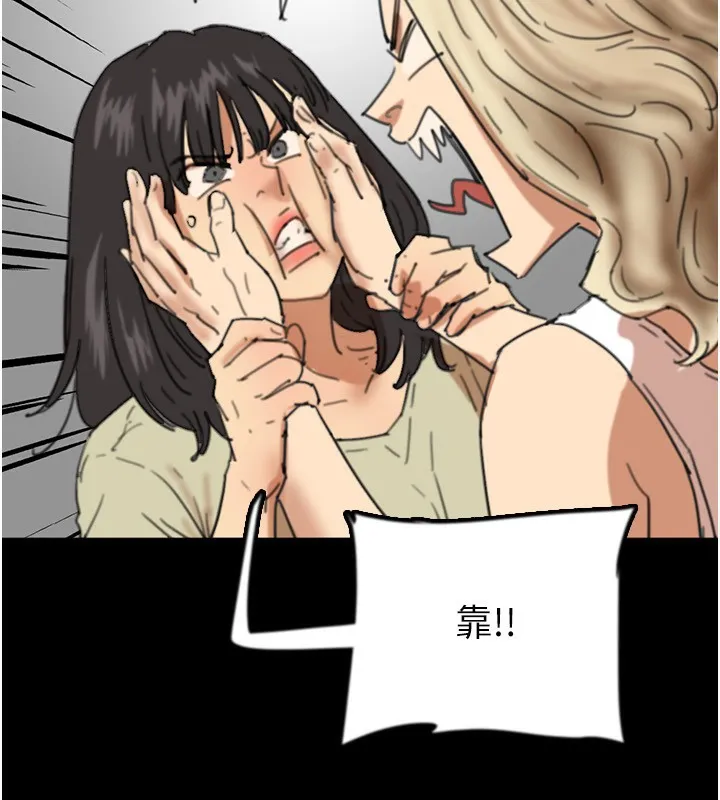 养父的女儿们 - 第60話-我們三個要團結一心 - page 44