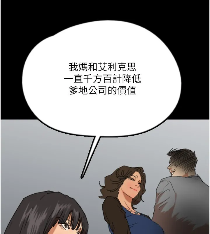 养父的女儿们 - 第60話-我們三個要團結一心 - page 47