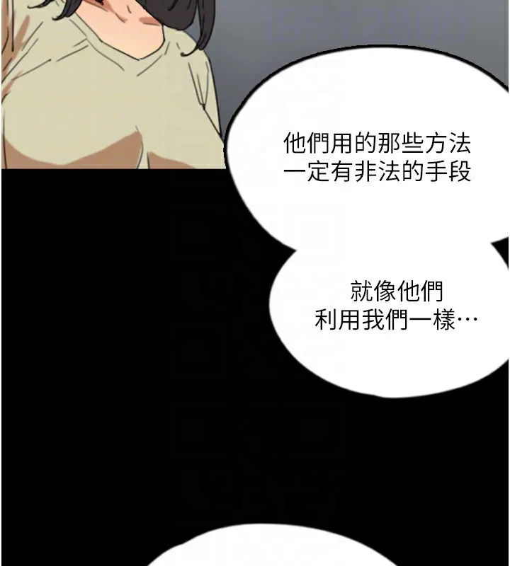 养父的女儿们 - 第60話-我們三個要團結一心 - page 49