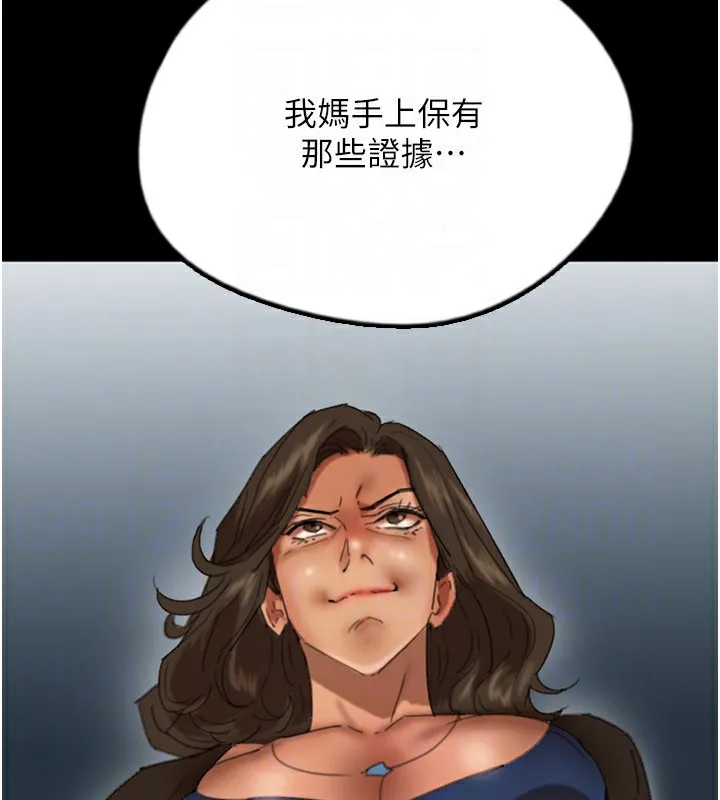 养父的女儿们 - 第60話-我們三個要團結一心 - page 50