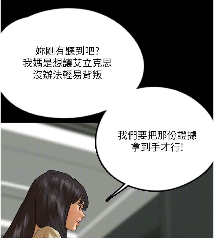 养父的女儿们 - 第60話-我們三個要團結一心 - page 52