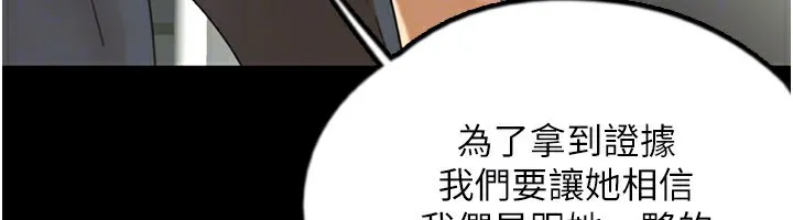 养父的女儿们 - 第60話-我們三個要團結一心 - page 54