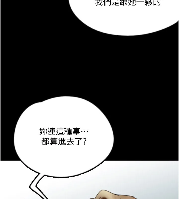 养父的女儿们 - 第60話-我們三個要團結一心 - page 55