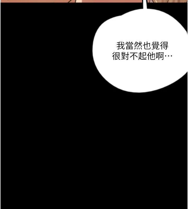 养父的女儿们 - 第60話-我們三個要團結一心 - page 59