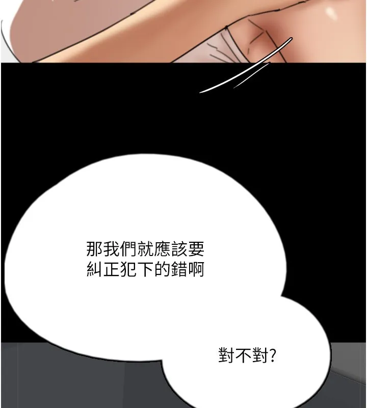 养父的女儿们 - 第60話-我們三個要團結一心 - page 62