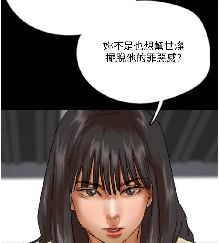 养父的女儿们 - 第60話-我們三個要團結一心 - page 65