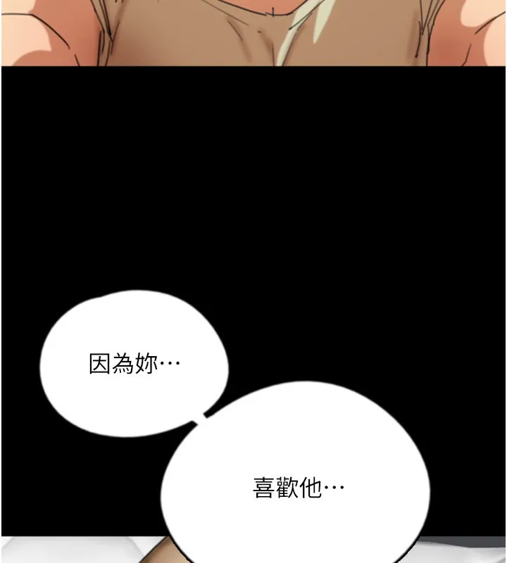 养父的女儿们 - 第60話-我們三個要團結一心 - page 67