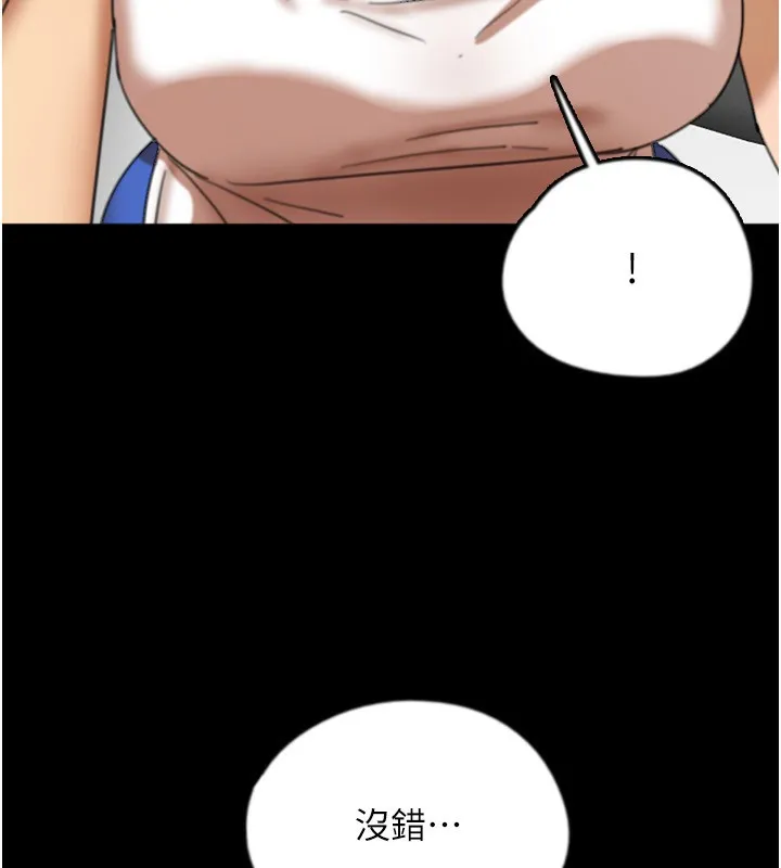 养父的女儿们 - 第60話-我們三個要團結一心 - page 69