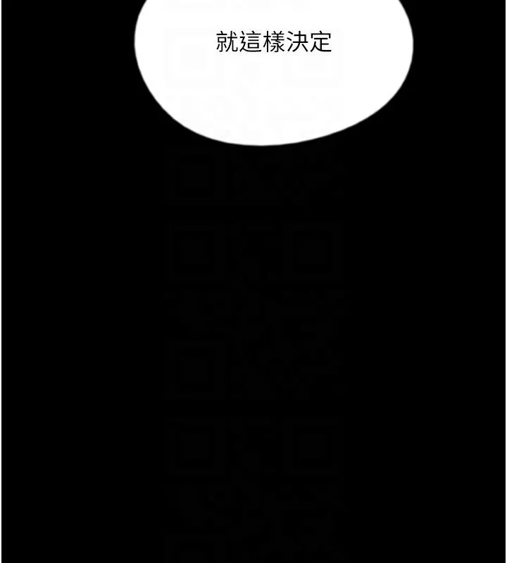 养父的女儿们 - 第60話-我們三個要團結一心 - page 74