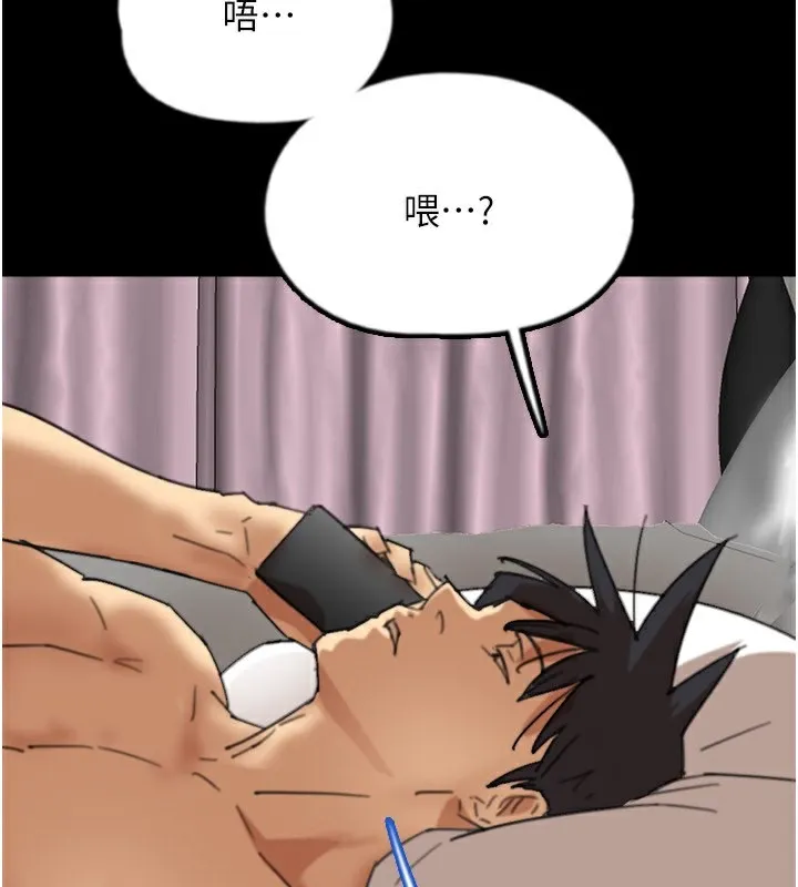 养父的女儿们 - 第60話-我們三個要團結一心 - page 82