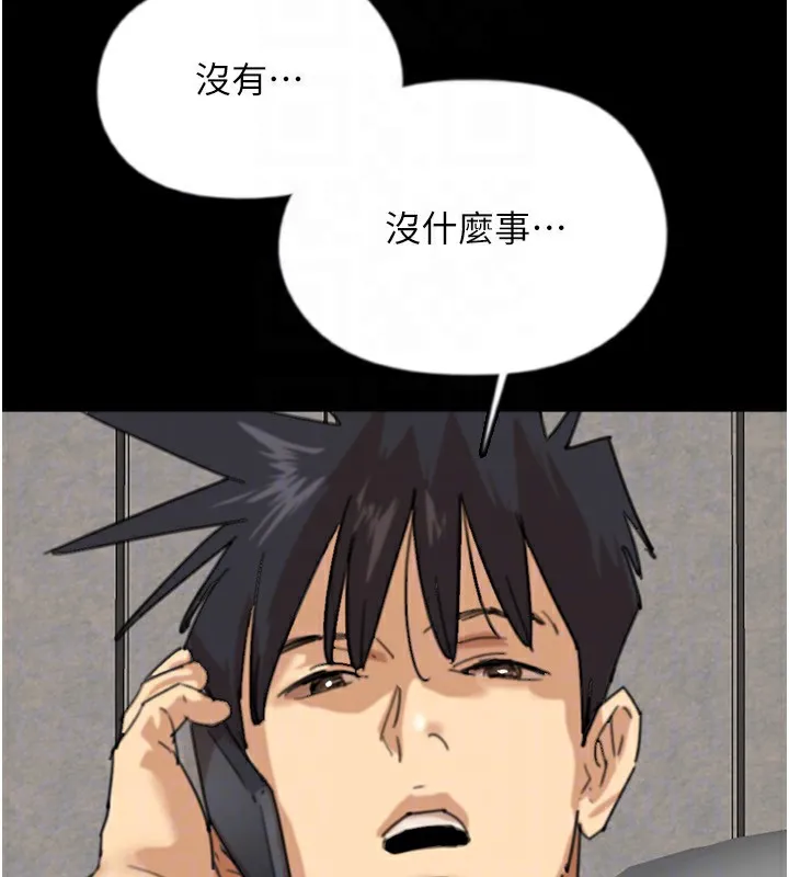养父的女儿们 - 第60話-我們三個要團結一心 - page 92
