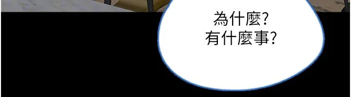养父的女儿们 - 第60話-我們三個要團結一心 - page 95