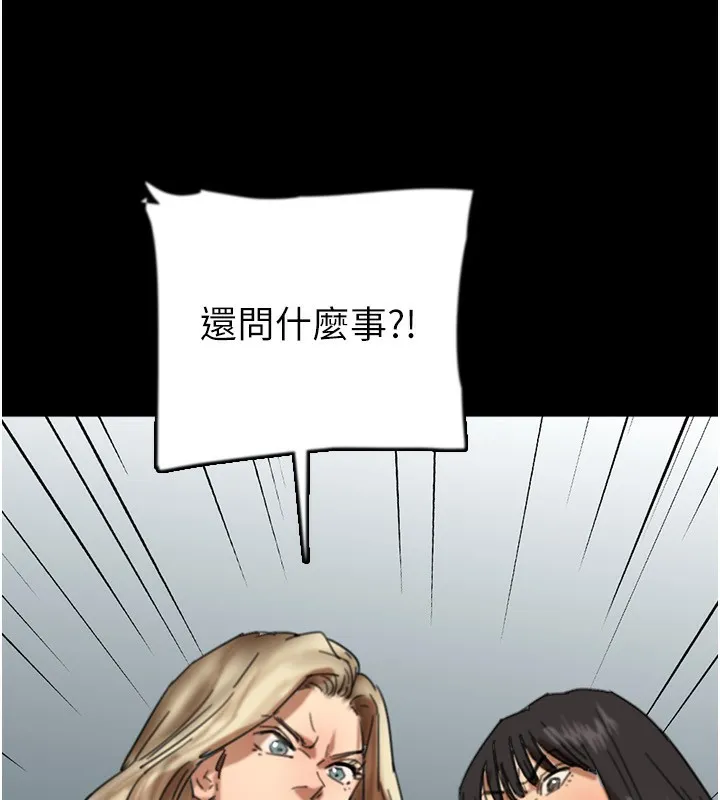 养父的女儿们 - 第60話-我們三個要團結一心 - page 96