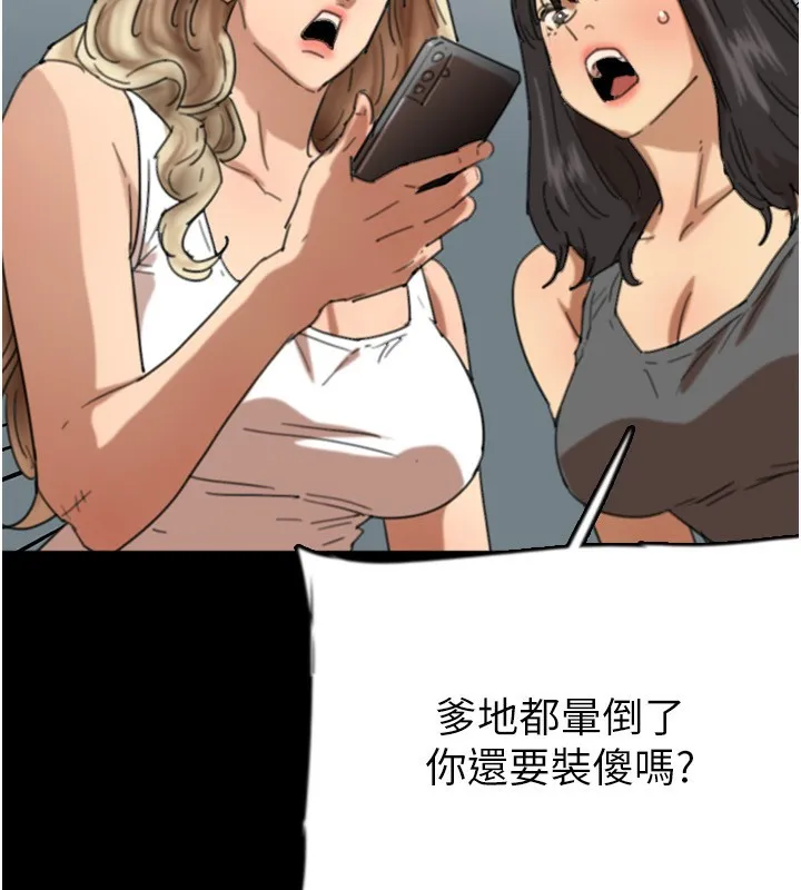 养父的女儿们 - 第60話-我們三個要團結一心 - page 97