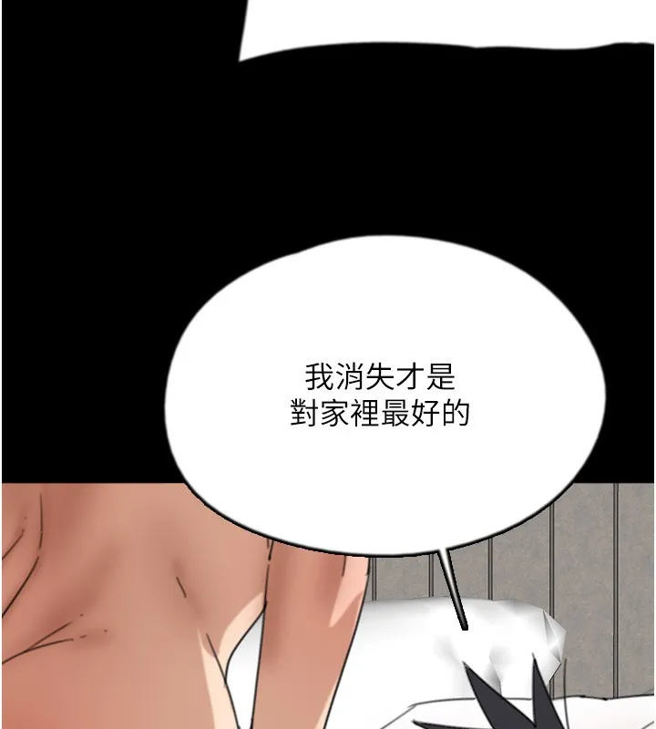 养父的女儿们 - 第60話-我們三個要團結一心 - page 98