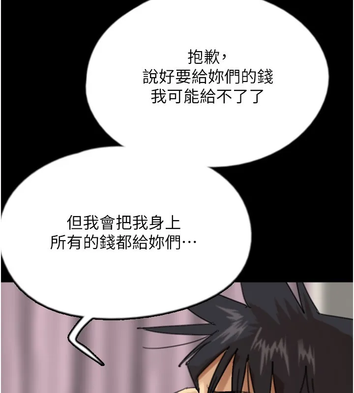 养父的女儿们 - 第60話-我們三個要團結一心 - page 100