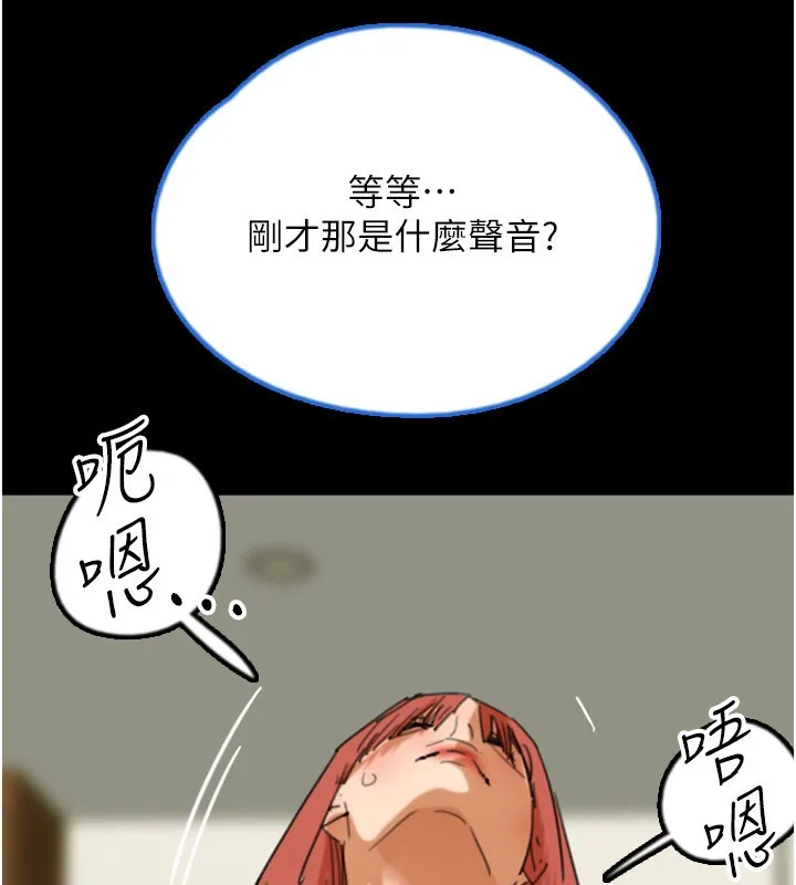 养父的女儿们 - 第60話-我們三個要團結一心 - page 107