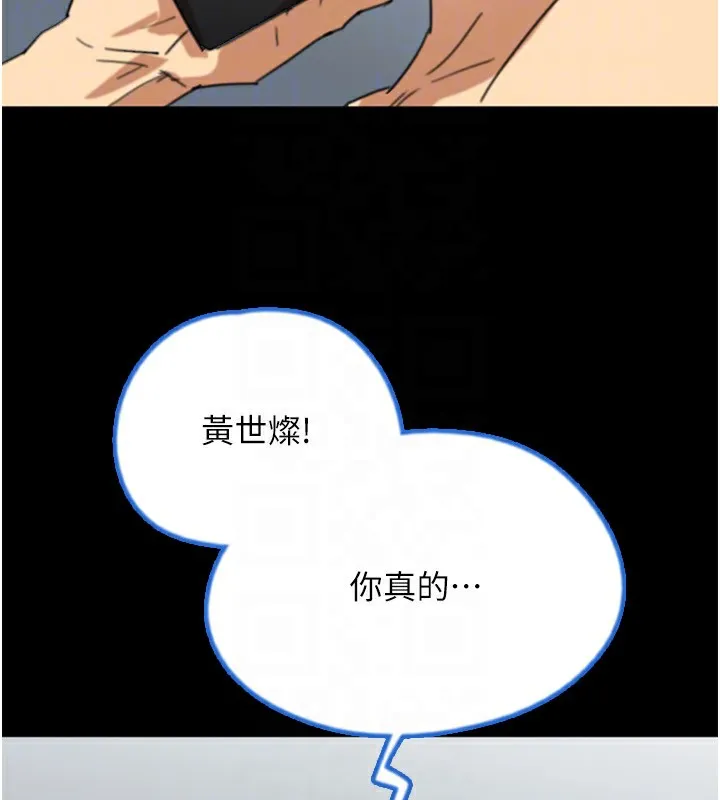 养父的女儿们 - 第60話-我們三個要團結一心 - page 112
