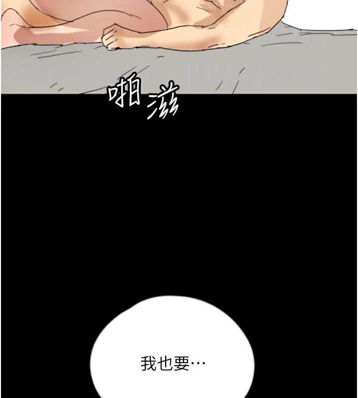 养父的女儿们 - 第60話-我們三個要團結一心 - page 115