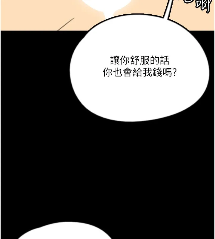 养父的女儿们 - 第60話-我們三個要團結一心 - page 118