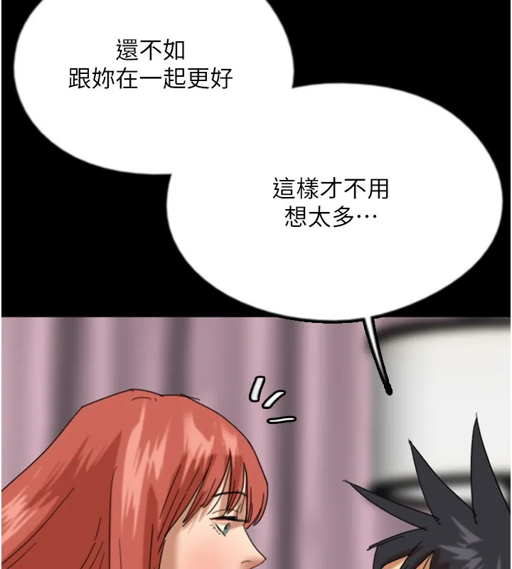 养父的女儿们 - 第60話-我們三個要團結一心 - page 119