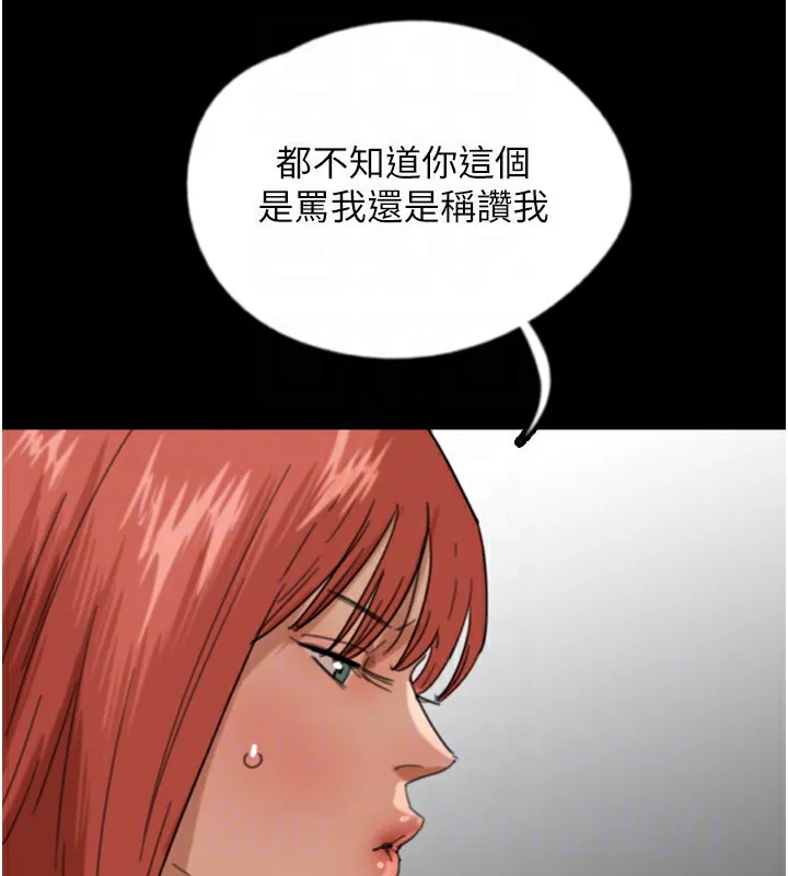 养父的女儿们 - 第60話-我們三個要團結一心 - page 122
