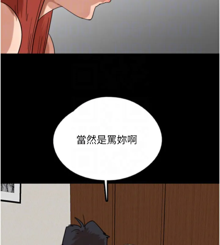 养父的女儿们 - 第60話-我們三個要團結一心 - page 123