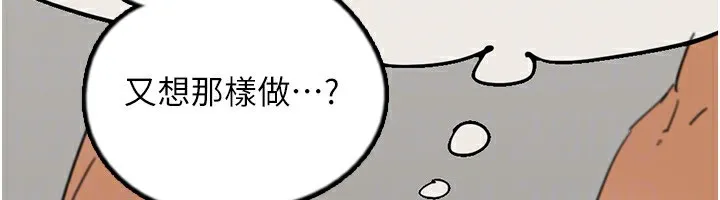 养父的女儿们 - 第60話-我們三個要團結一心 - page 127