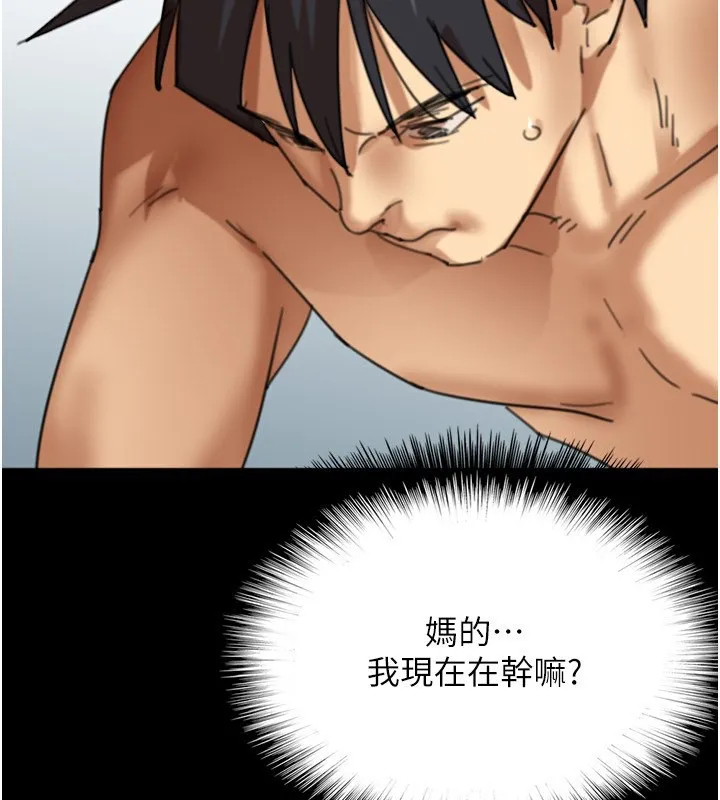 养父的女儿们 - 第60話-我們三個要團結一心 - page 132